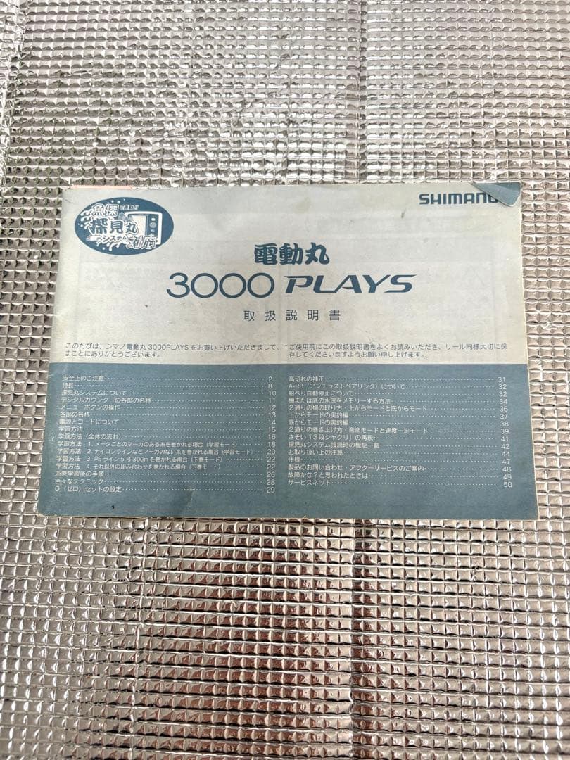シマノ 電動リール 電動丸 plays 3000