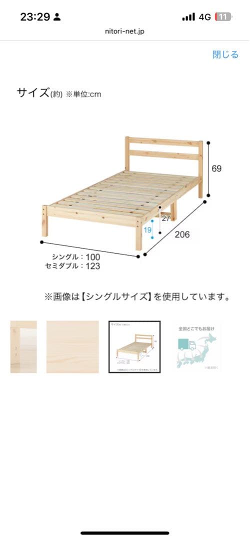 木製シングルベッドフレーム スラット式