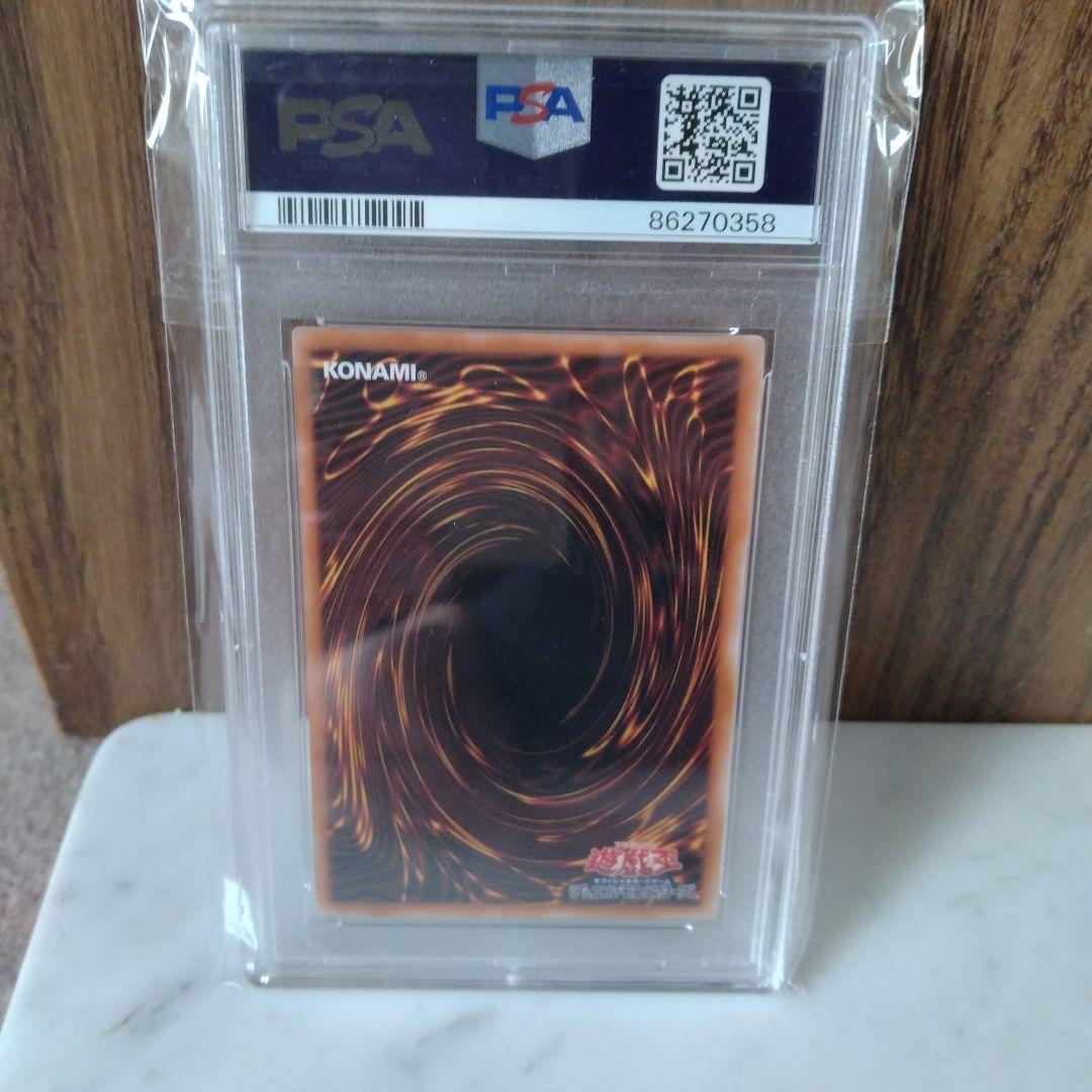 白眼の白龍 25 PSA10