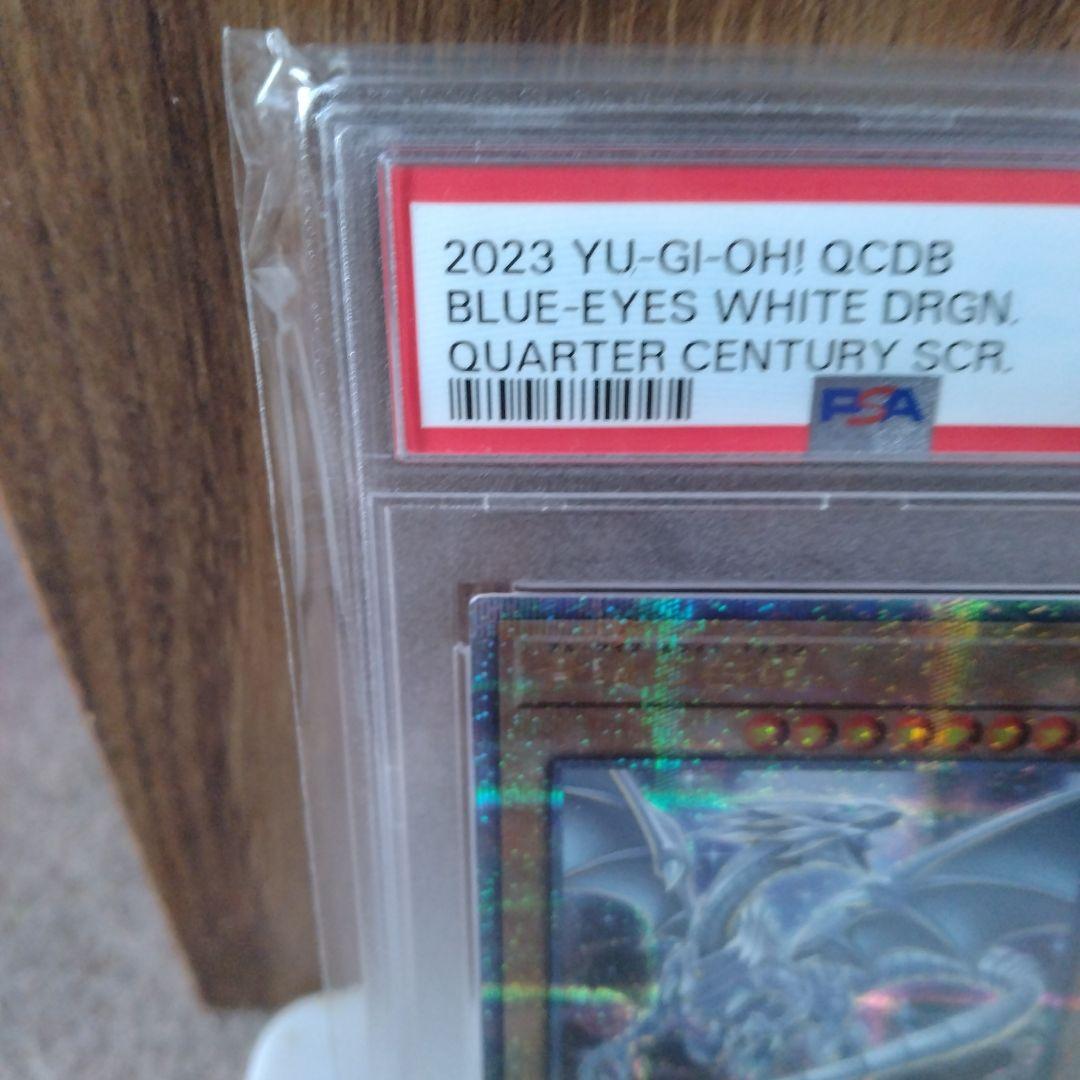 白眼の白龍 25 PSA10