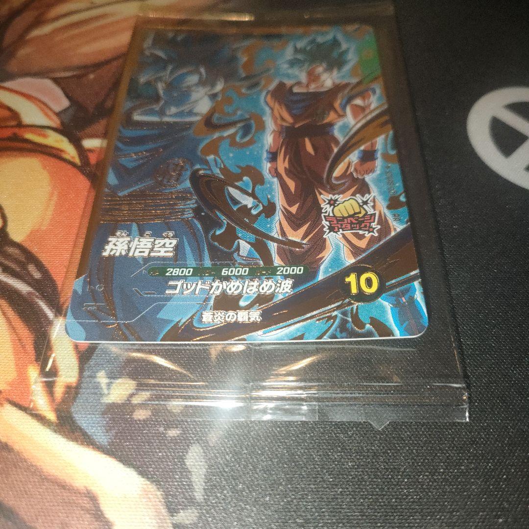 ドラゴンボールスーパーダイバーズ SDVPS-001 孫悟空 未開封