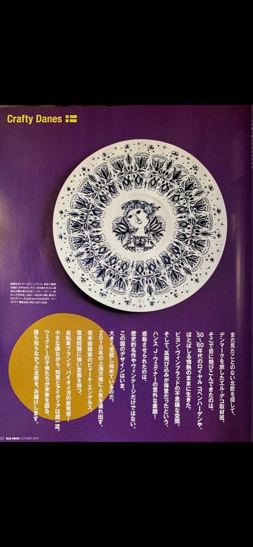 ビヨンヴィンブラッド　miiko様ニモール蓋物と四季の冬のポスター2点セット
