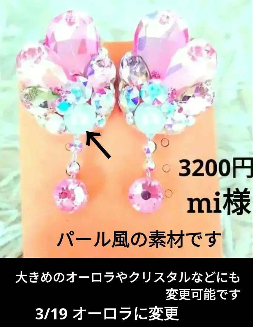 あみ様ピンクがアクセントのシルバーの髪飾り イヤリング　社交ダンス　ベリーダンス
