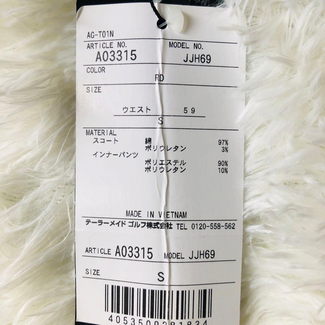 【ジャックバニー アディダス】上下セットアップ 半袖スニード スカート S