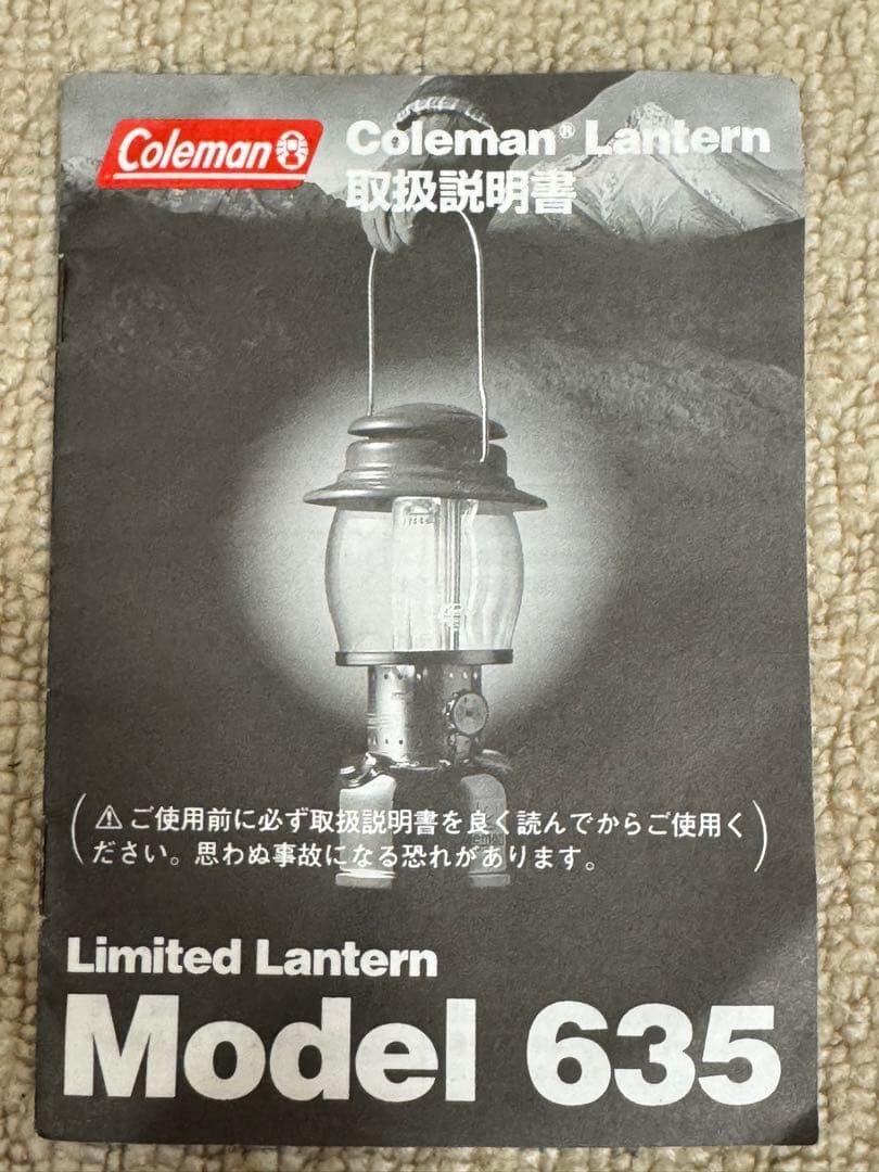 廃盤 コールマン ランタン 635B 1997年 プロフェショナルエディション
