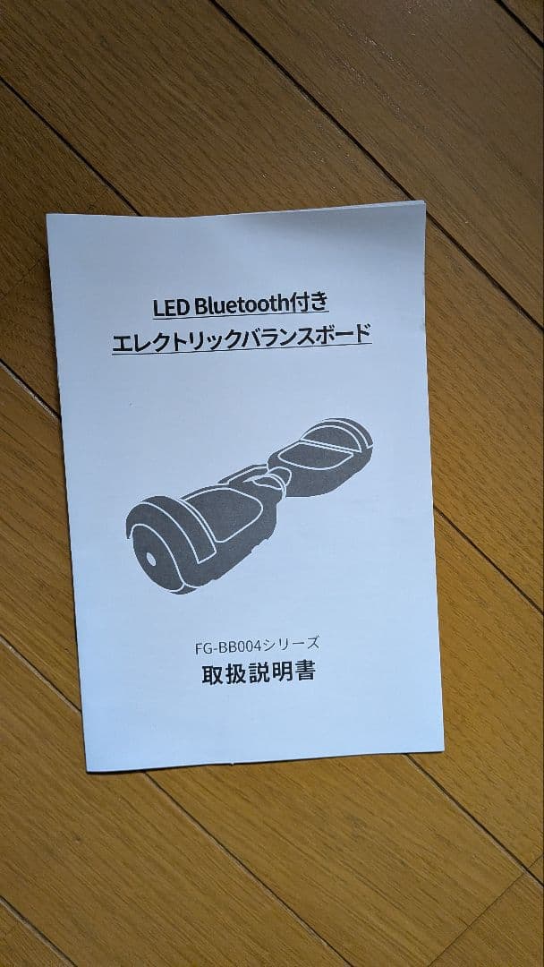 LED Bluetooth付き 電動バランスボード FG-BB004