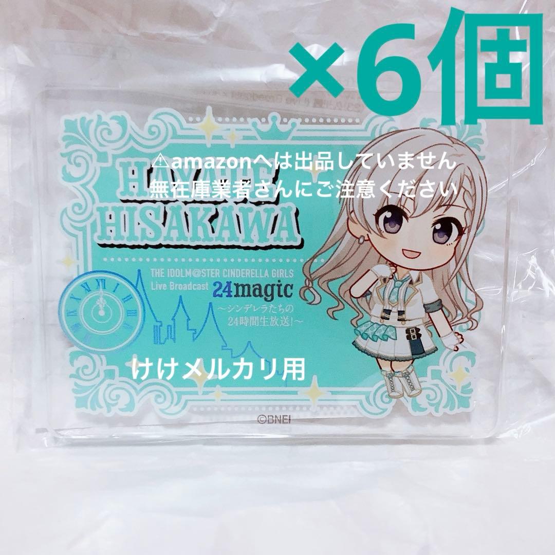 久川颯 プロデュースバッジ Live broadcast 6個 受注生産 限定品