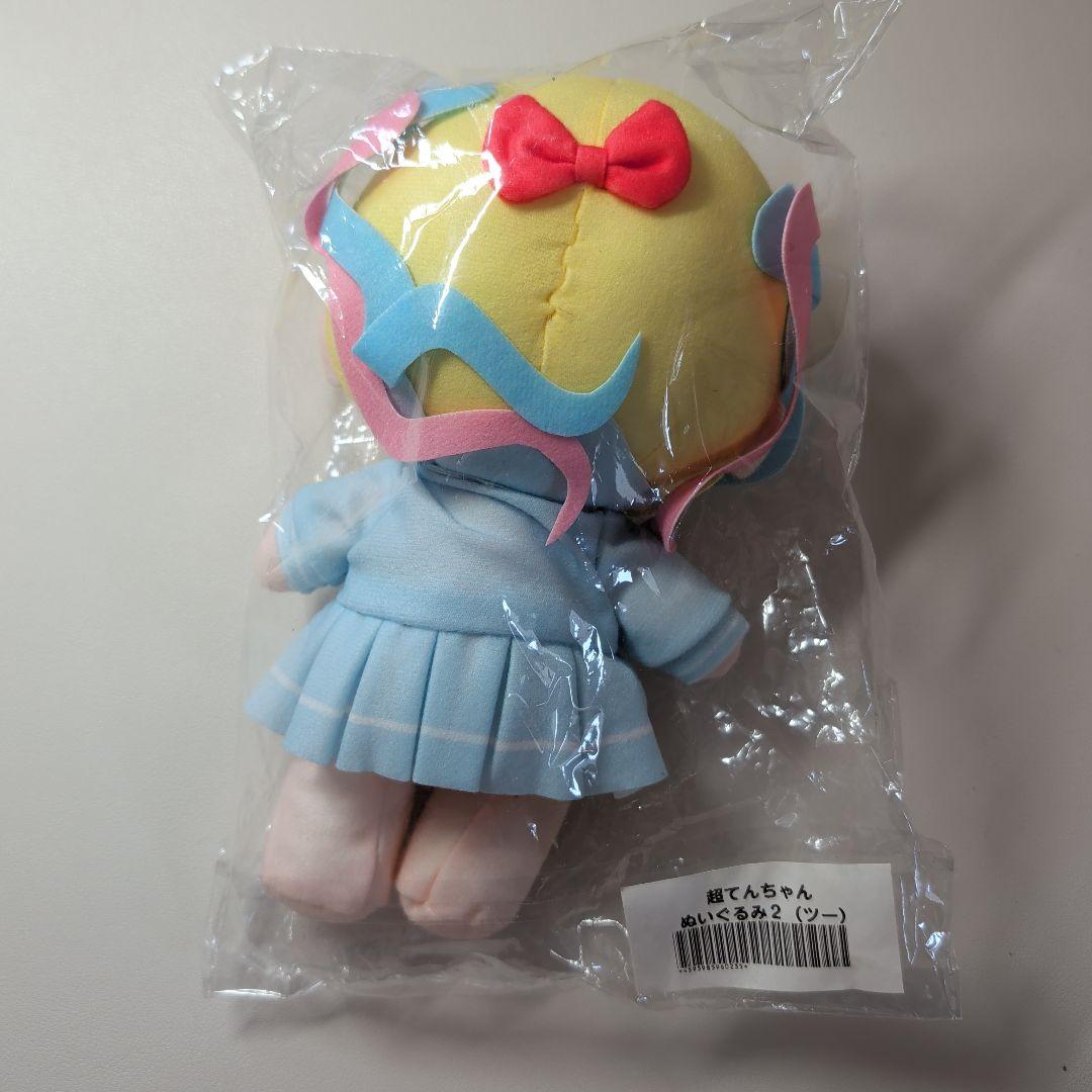超てんちゃんぬいぐるみ2(ツー)