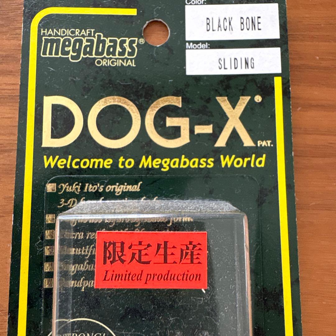 ☆限定☆オールド☆レア☆メガバス　ドッグX　ブラックボーン　2010年