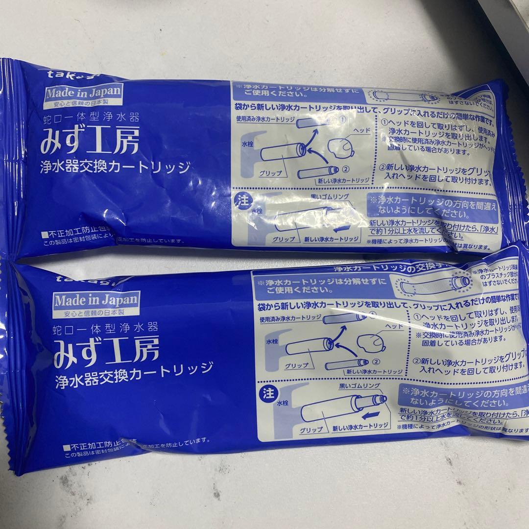 みず工房 浄水器カートリッジ JC0034DK