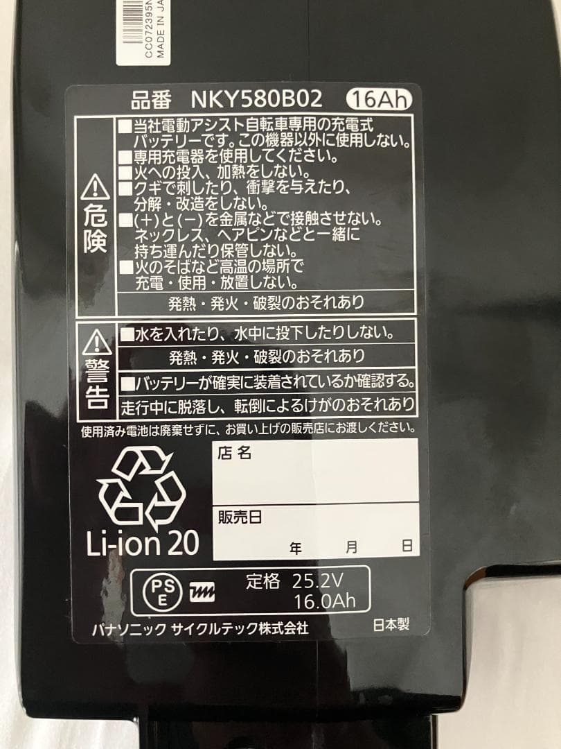 電動自転車用バッテリー 本体 ブラック