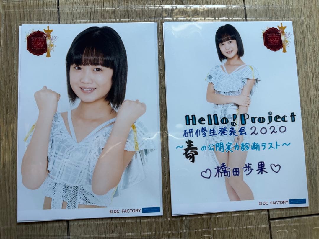 ロージークロニクル　橋田歩果　2L写真 32枚セット　専用A4ファイル入り