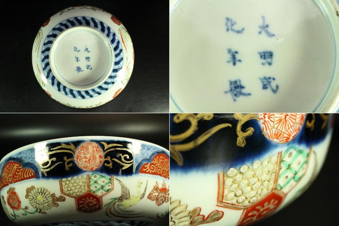 古伊万里 錦手 兎紋 大中小 三鉢 江戸末期(K-YC698)