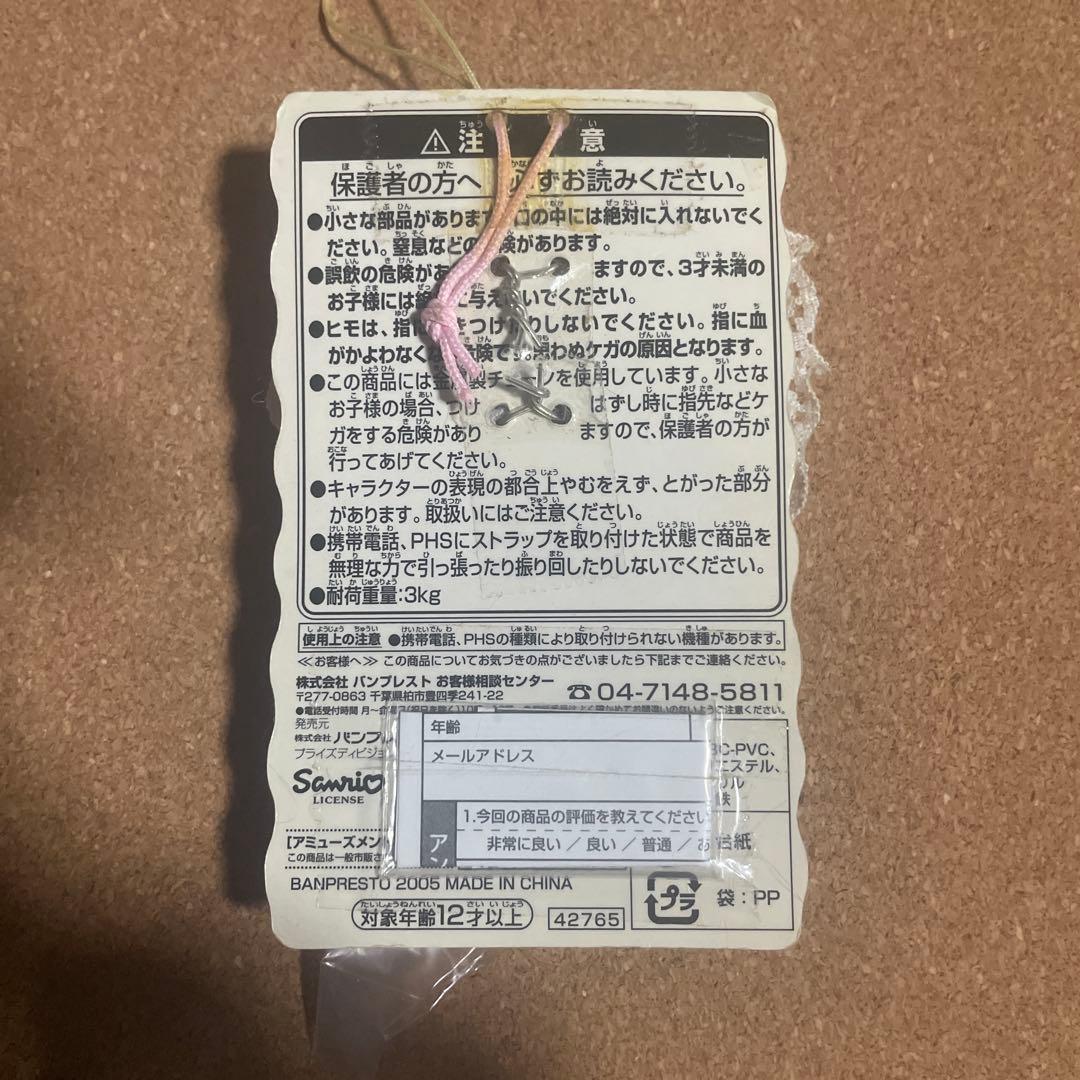 チャーミーキティ リボン付ストラップ キーホルダー マスコット イエロー y2k