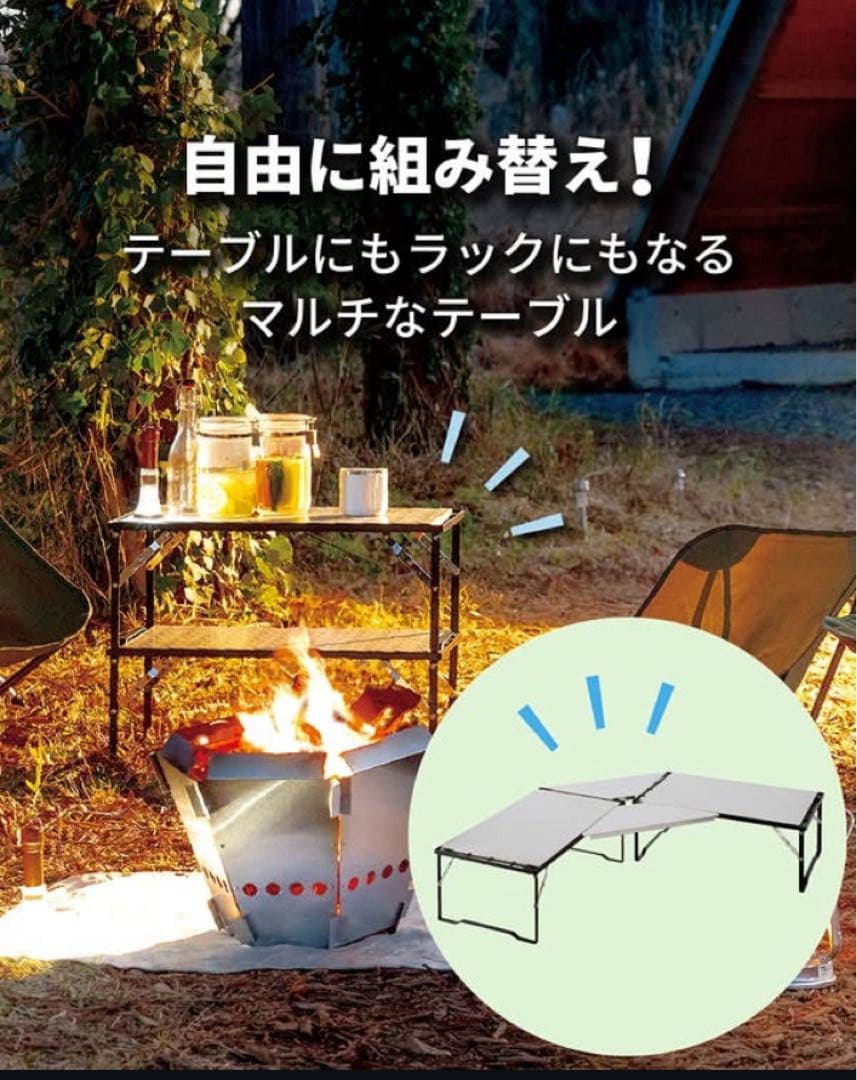 未使用　アウトドア　マルチテーブル　ローテーブル 2個セット入DCM