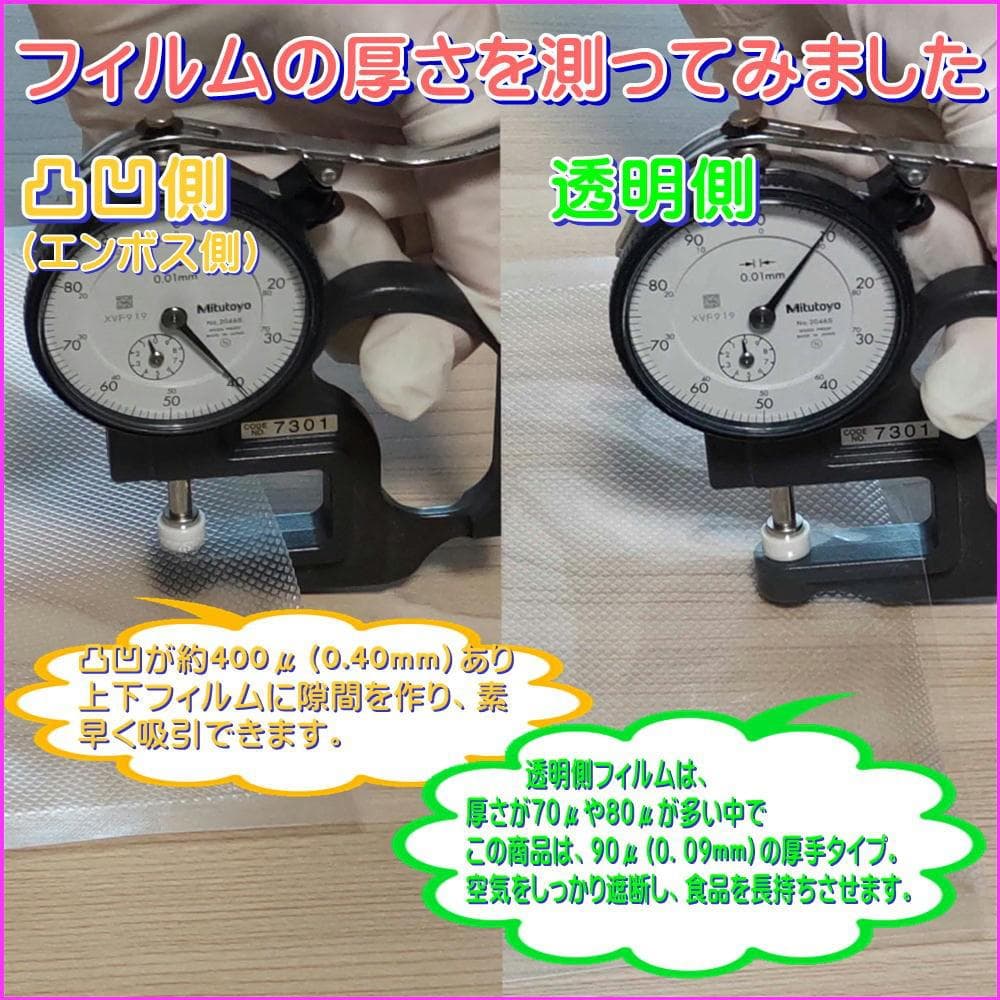 Aoniyoshipac 真空パック用ロール 25cm 5m 10本