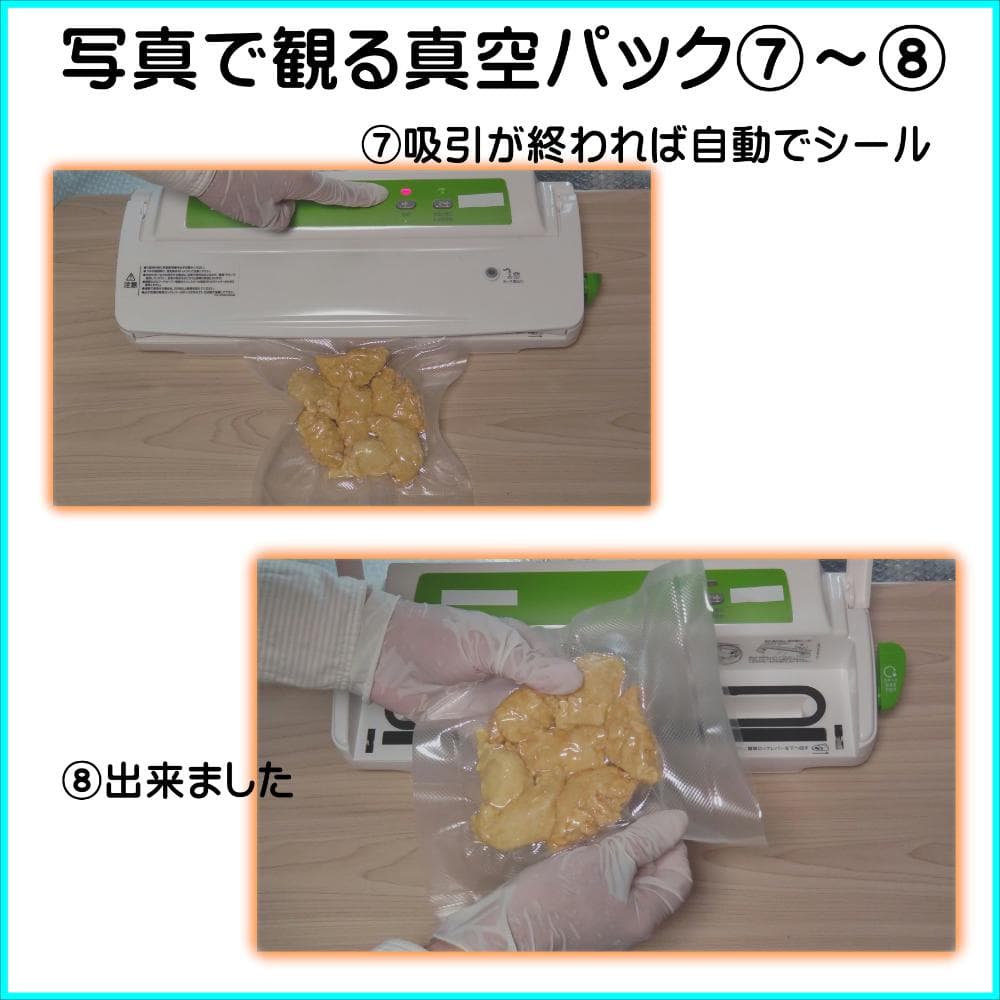 Aoniyoshipac 真空パック用ロール 25cm 5m 10本