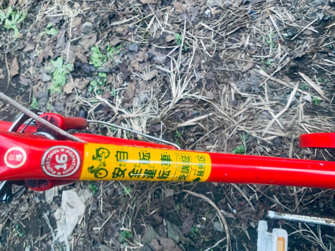 16インチの子供用自転車です。