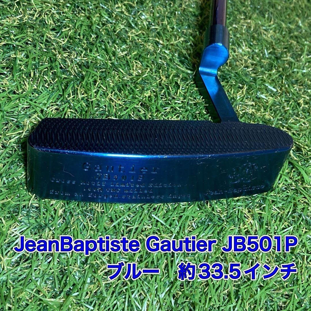 パター　Gautier JB501P ジャンバティスト JeanBaptiste