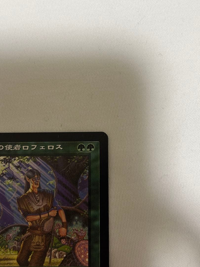 MTG ラノワールの使者ロフェロス 日本語 旧枠 統率者 EDH