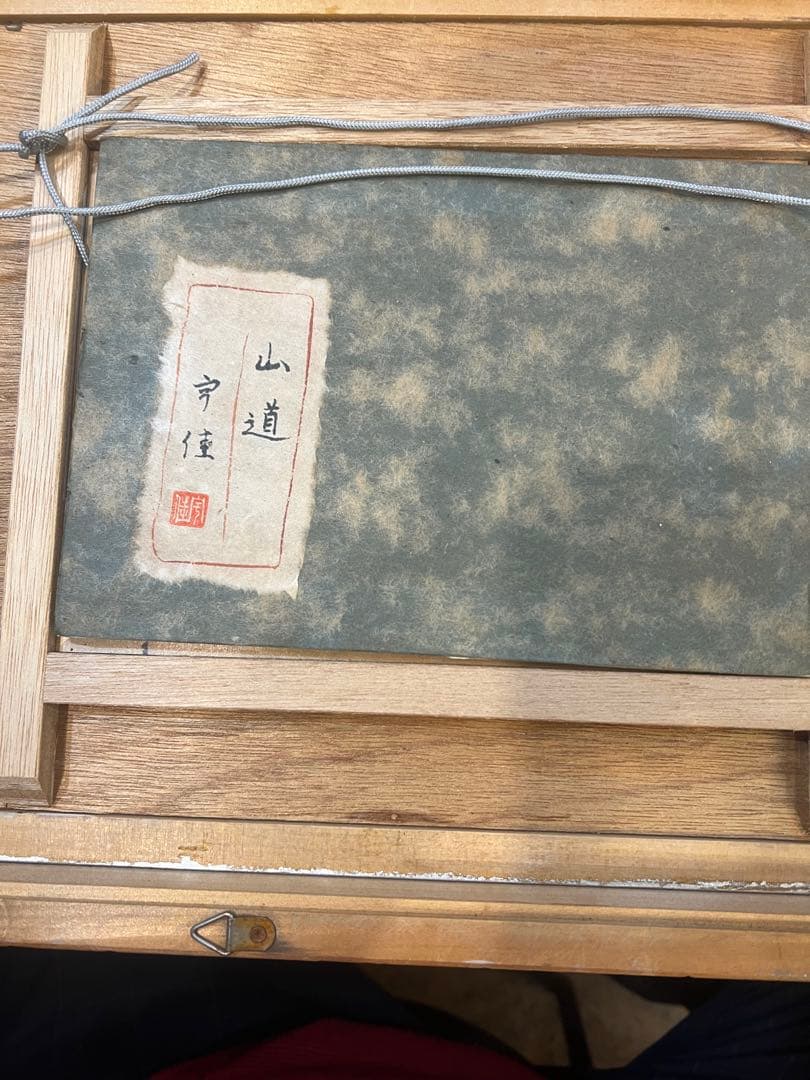 心落ち着く油絵　山道　宇佳　サイズ絵画22.7X15.7額40X23x5.8㎝