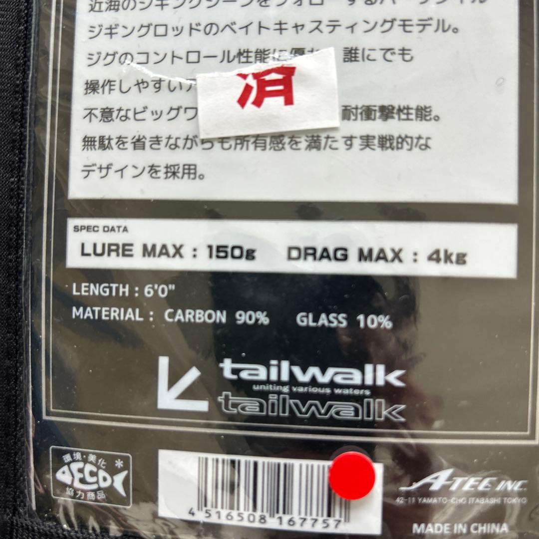 テイルウォーク　ジグフォースSSD C602
