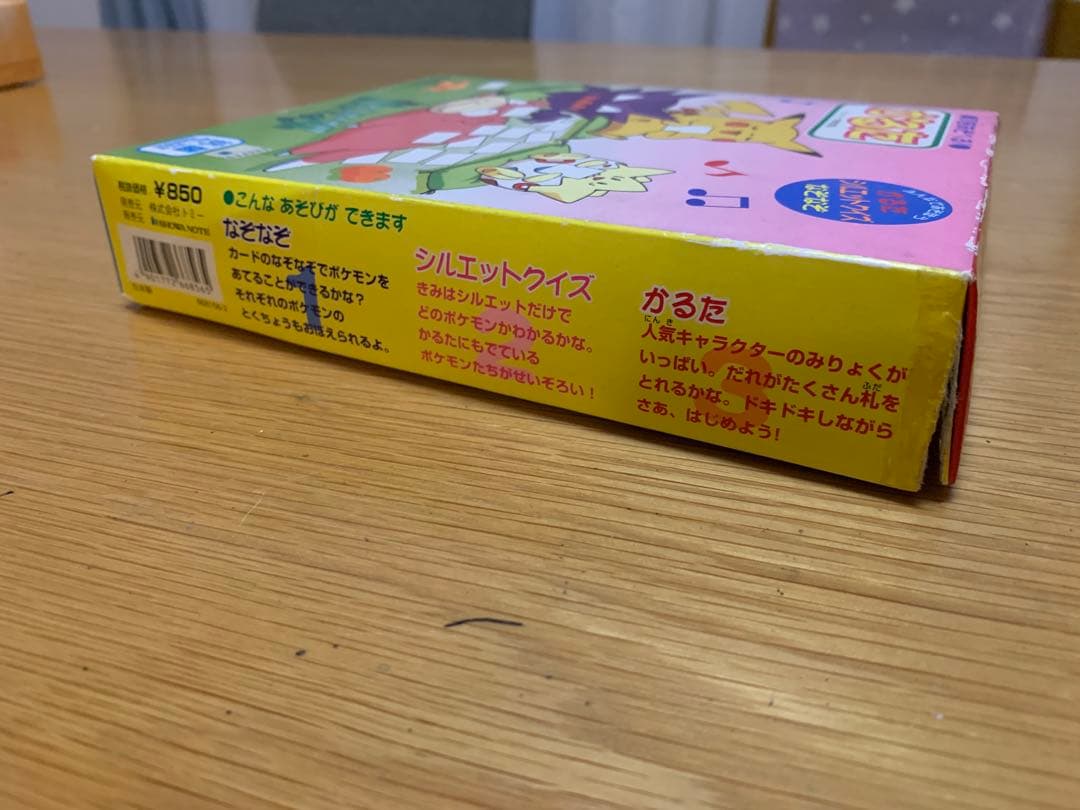 超希少　レトロ　ポケモン　ポケットモンスター　かるた　カルタ　初期　初代