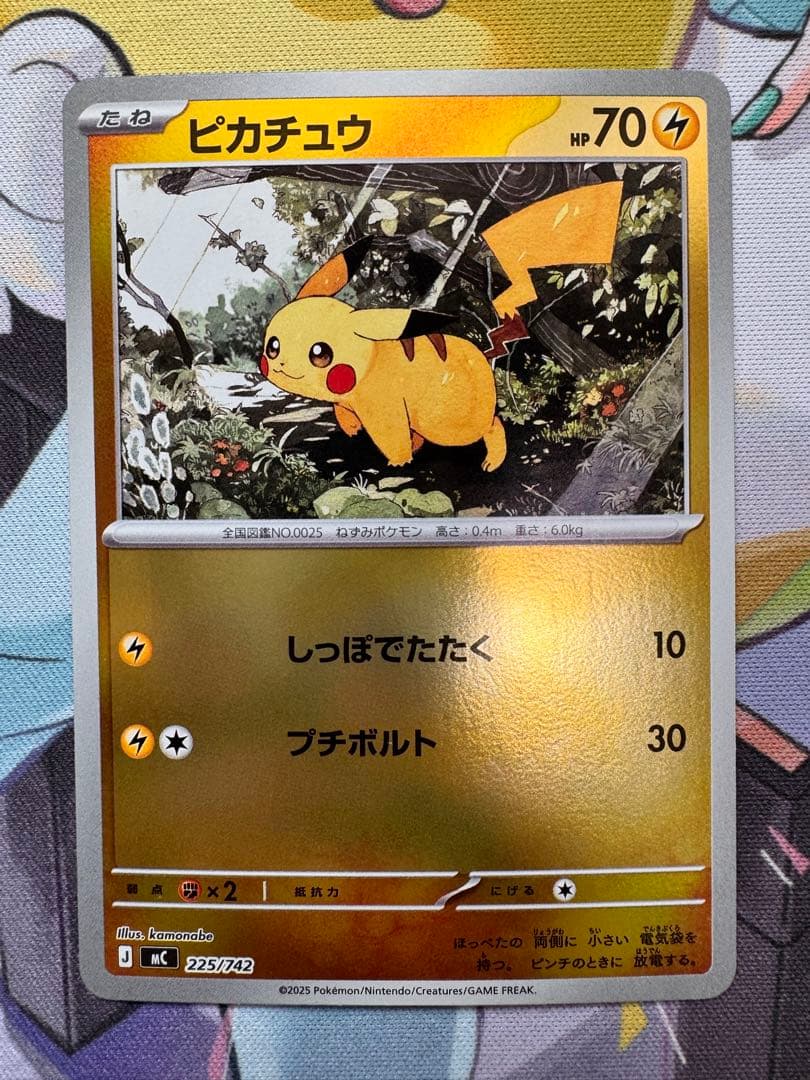 ピカチュウ ミラー 225/742 ４枚セット スタートデッキ100
