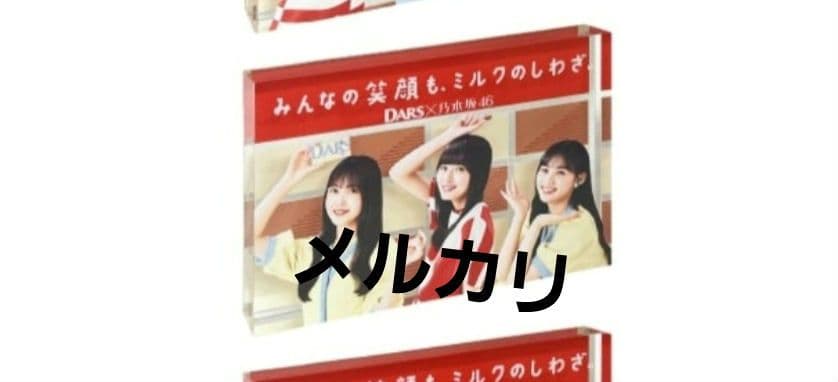 乃木坂46　久保史緒里　遠藤さくら　川﨑桜　アクリルブロック
