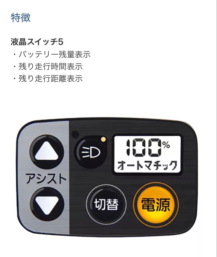 Panasonic・EZ(2017年)３速(２０型)電動自転車 ブラック