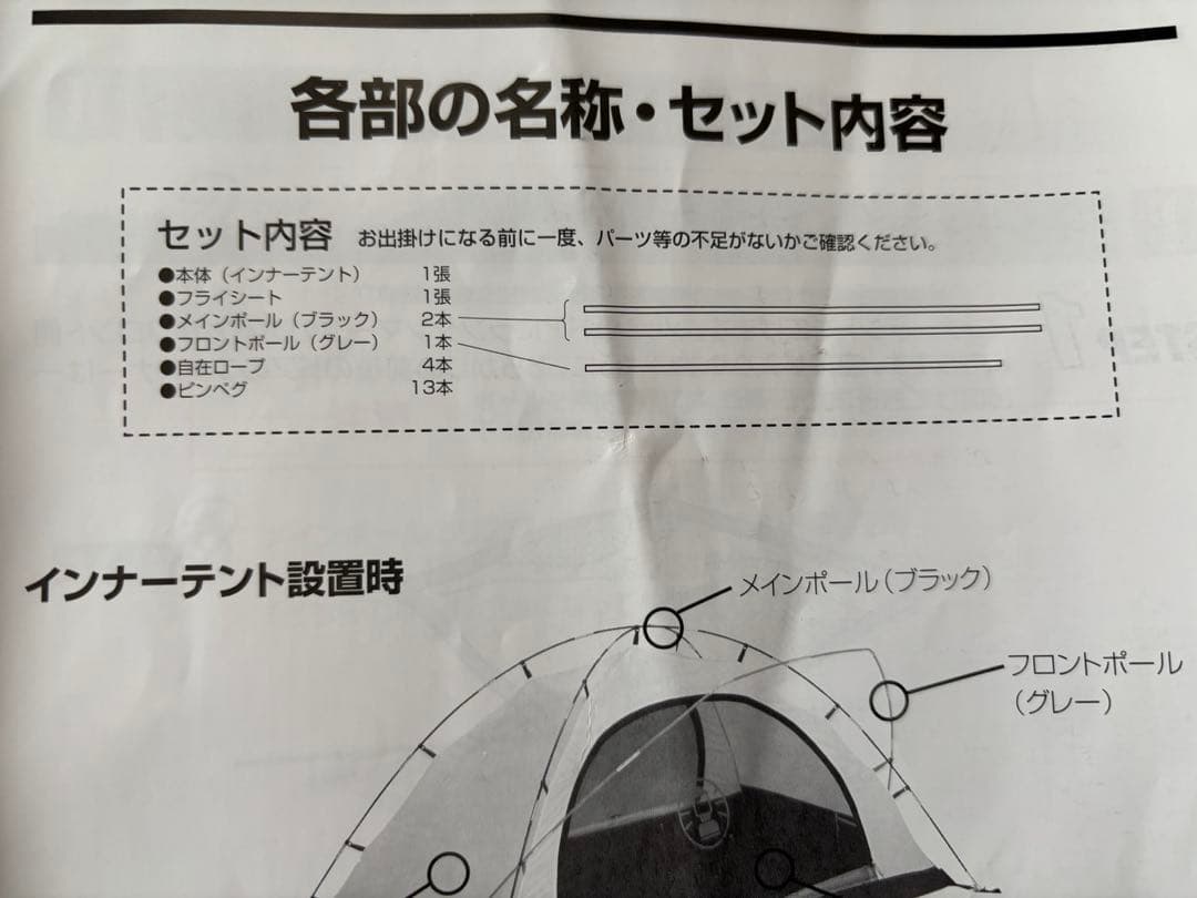 【おまけ3点付】コールマン(Coleman) テント ツーリングドーム/ST