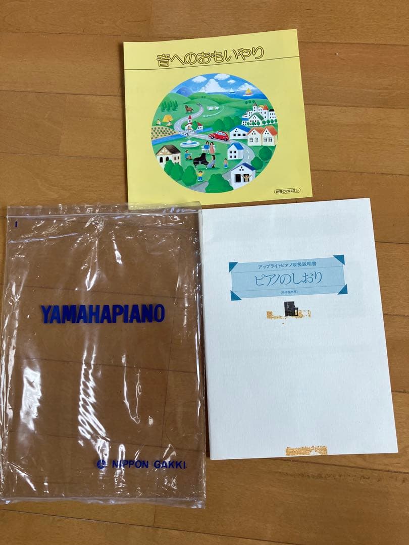 【良品】YAMAHA U3 Aアップライトピアノ椅子説明書カギ付きヤマハ　ピアノ