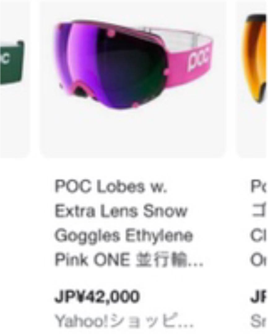 POC 高性能ゴーグル 新色 Tin Blue