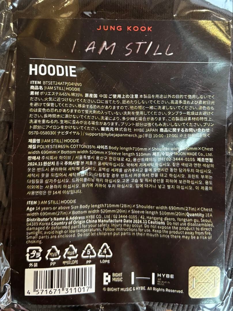 ジョングク　BTS　フーディー　パーカー　I am still