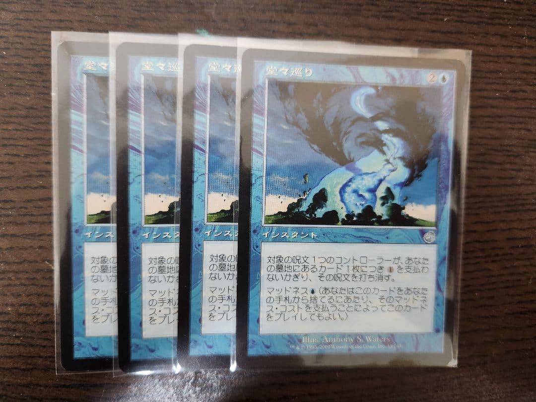 過去スタン【青緑】マッドネス主要パーツ MTG