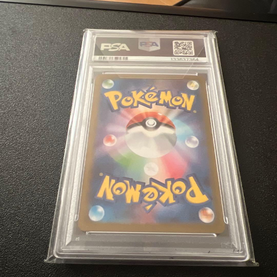 リーリエの決心　psa10