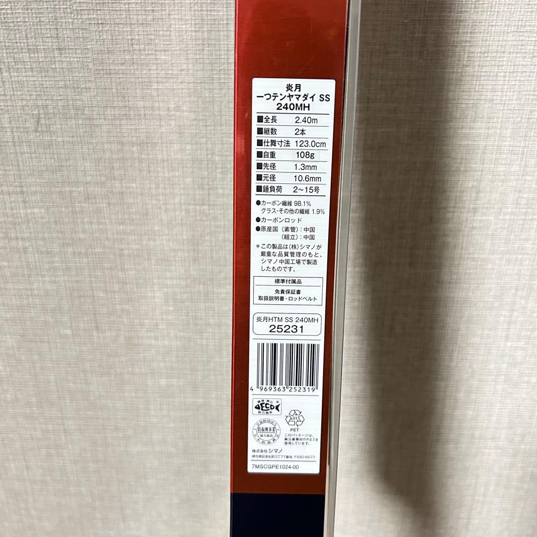 ❤️美品❤️SHIMANO タイラバ 炎月 えんげつSS 240MH 釣竿