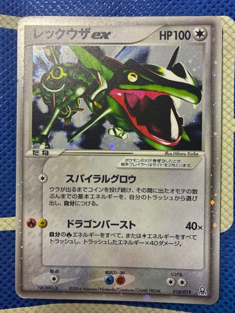 レックウザex 018/019