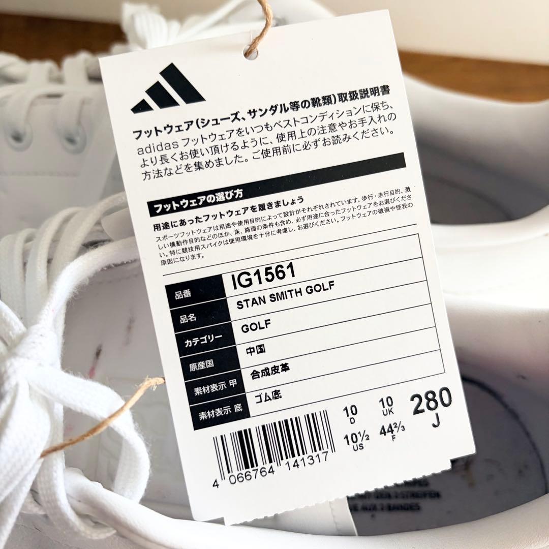 adidas スタンスミス ホワイト スパイクレスゴルフシューズ 28cm