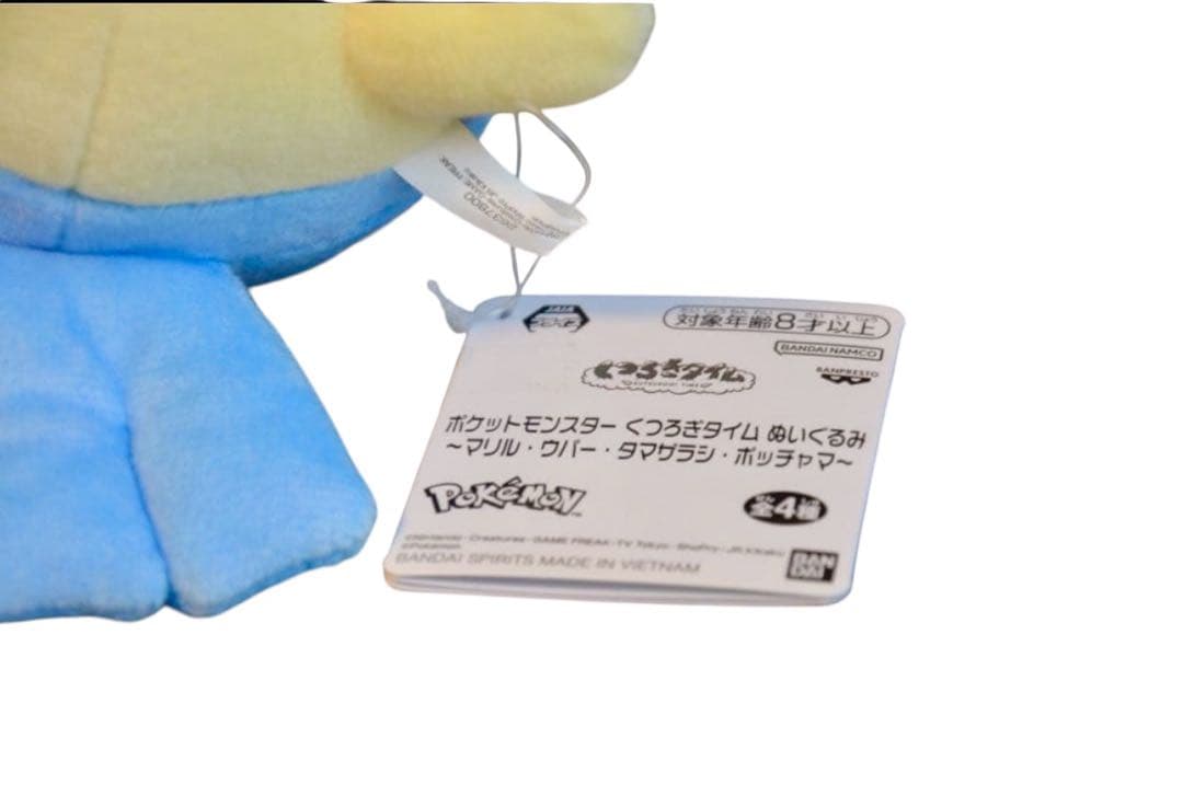 [超美品・タグ付き]ポケモン くつろぎタイム タマザラシ