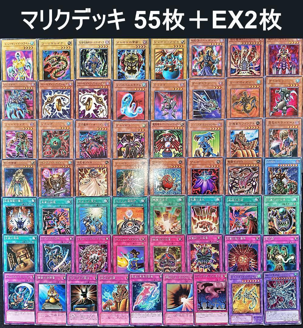 No.226 キャラデッキ ９セット　遊戯　城之内　海馬　バクラ　マリク　他
