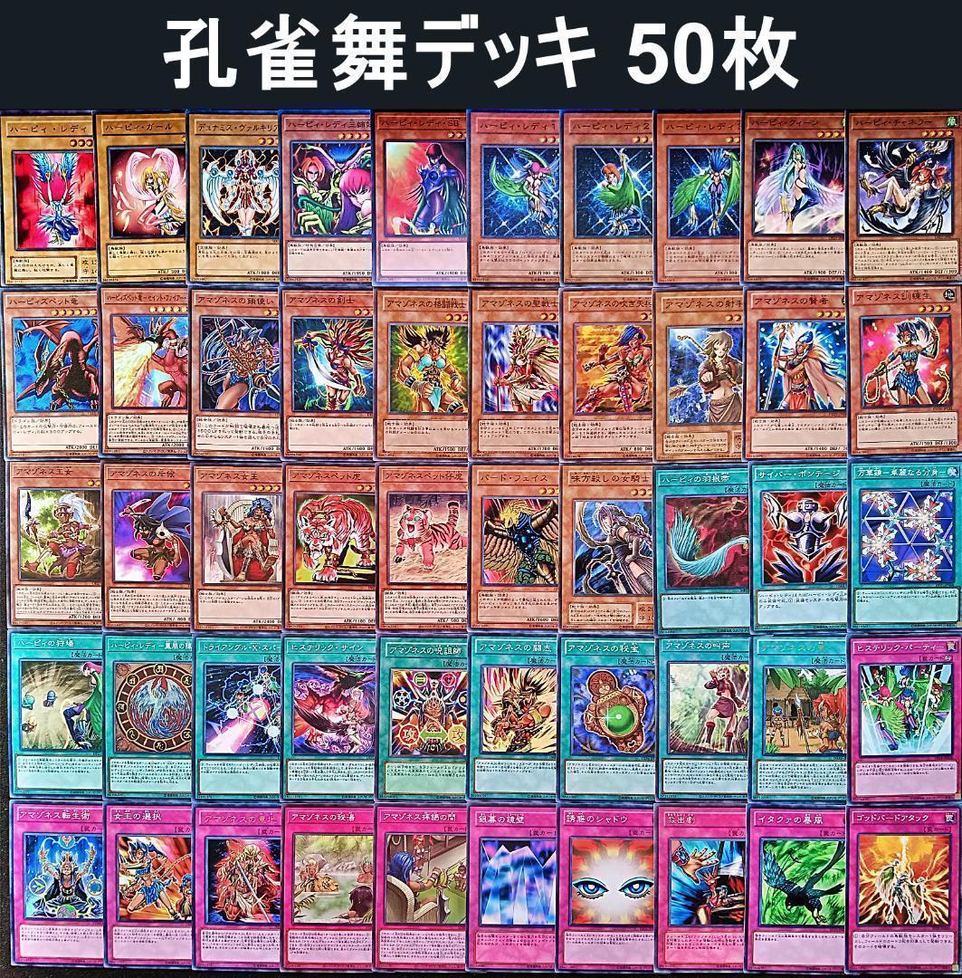 No.226 キャラデッキ ９セット　遊戯　城之内　海馬　バクラ　マリク　他