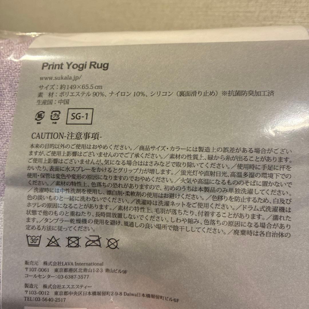 ヨガ・ピラティス Yogi rug