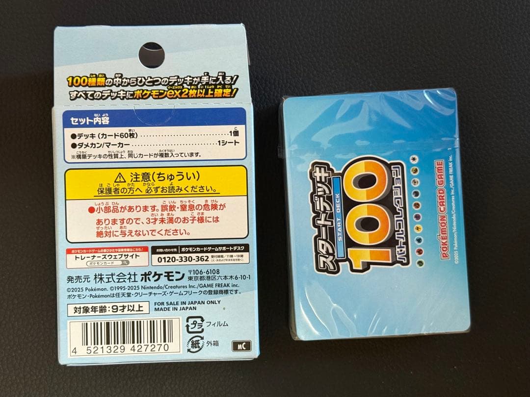 ポケモンカードゲーム MEGA スタートデッキ100 バトルコレクション ミラー