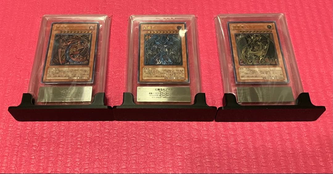 遊戯王　幻魔皇ラビエル　降雷皇ハモン　神炎皇ウリア　ARS10 9 9 三幻魔