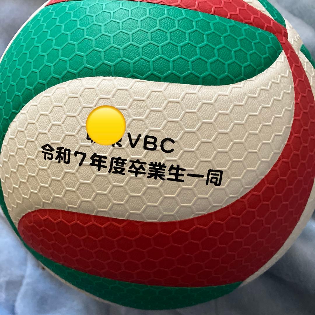 バレーボール小学生用　新品未使用３個