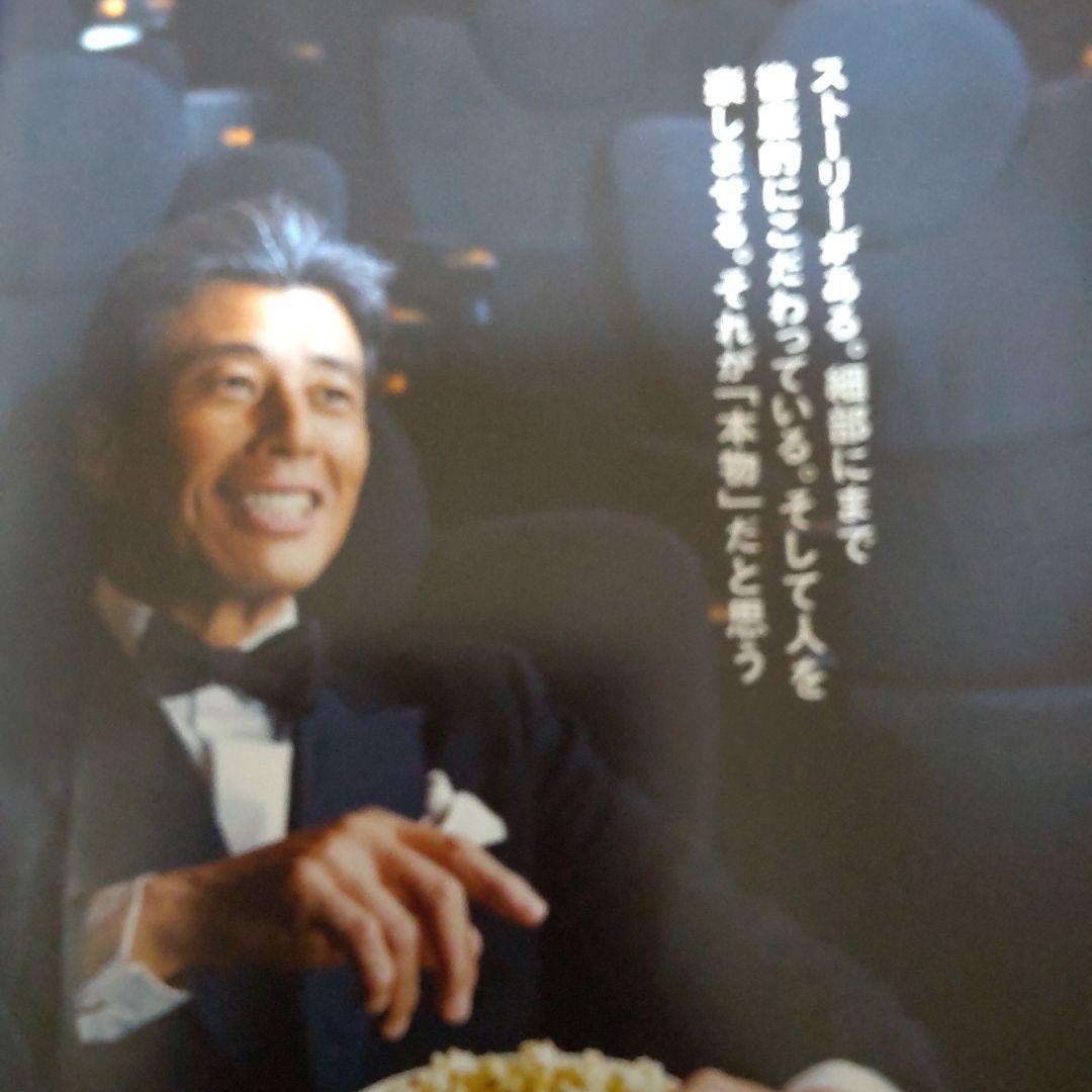 舘ひろし貴重特集雑誌インタビュー