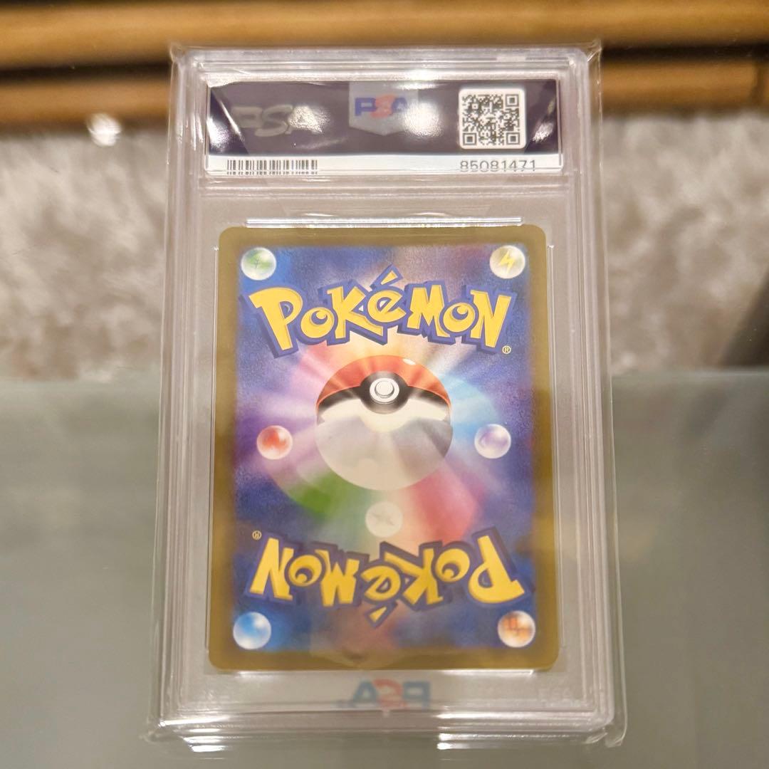 ポケモンカード リザードンex sar psa10