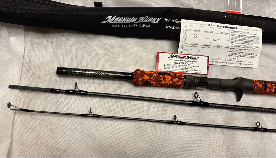 マグナムハスキー　KOZ III 723H 大久保幸三　スミス　雷魚ロッド