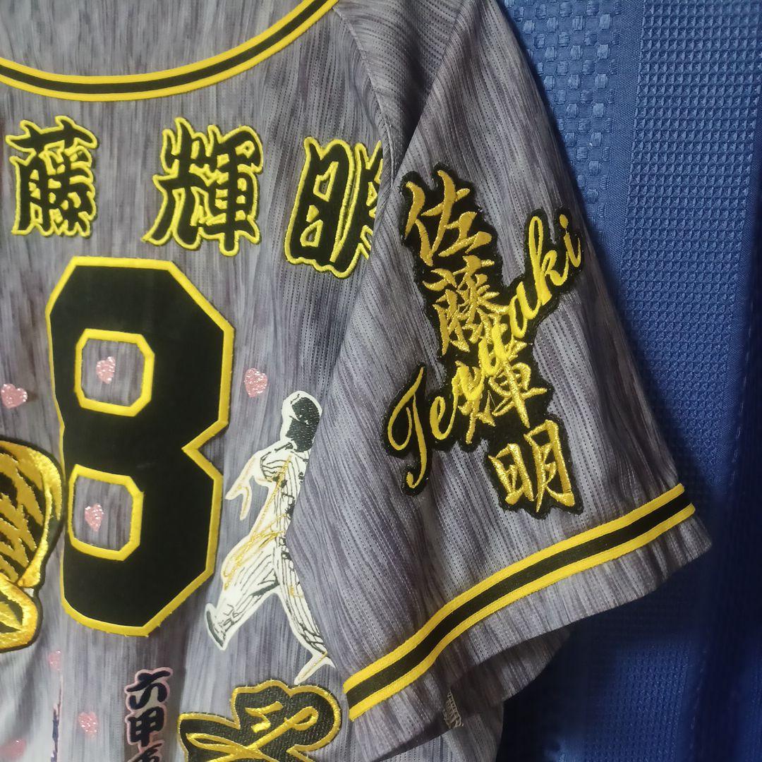 阪神タイガース 佐藤輝明